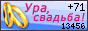 Свадебный Интернет портал Ура, свадьба! Каталог свадебных товаров и услуг. Всё для организации и проведения свадьбы.